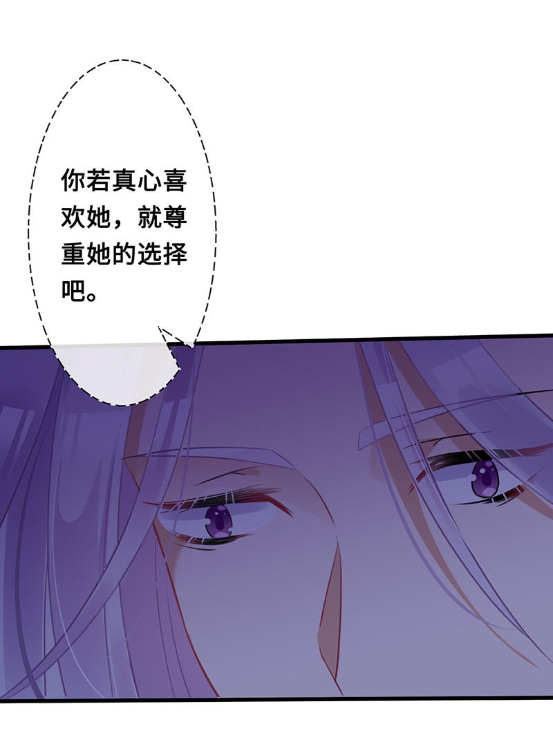 《王牌天师小蛮妖》被偷听的秘密 第22页