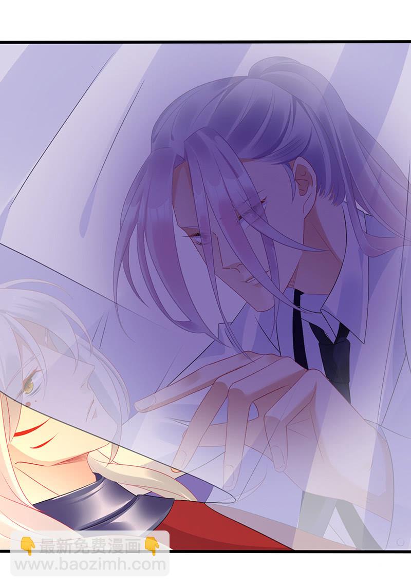 《王牌天师小蛮妖》被偷听的秘密 第23页