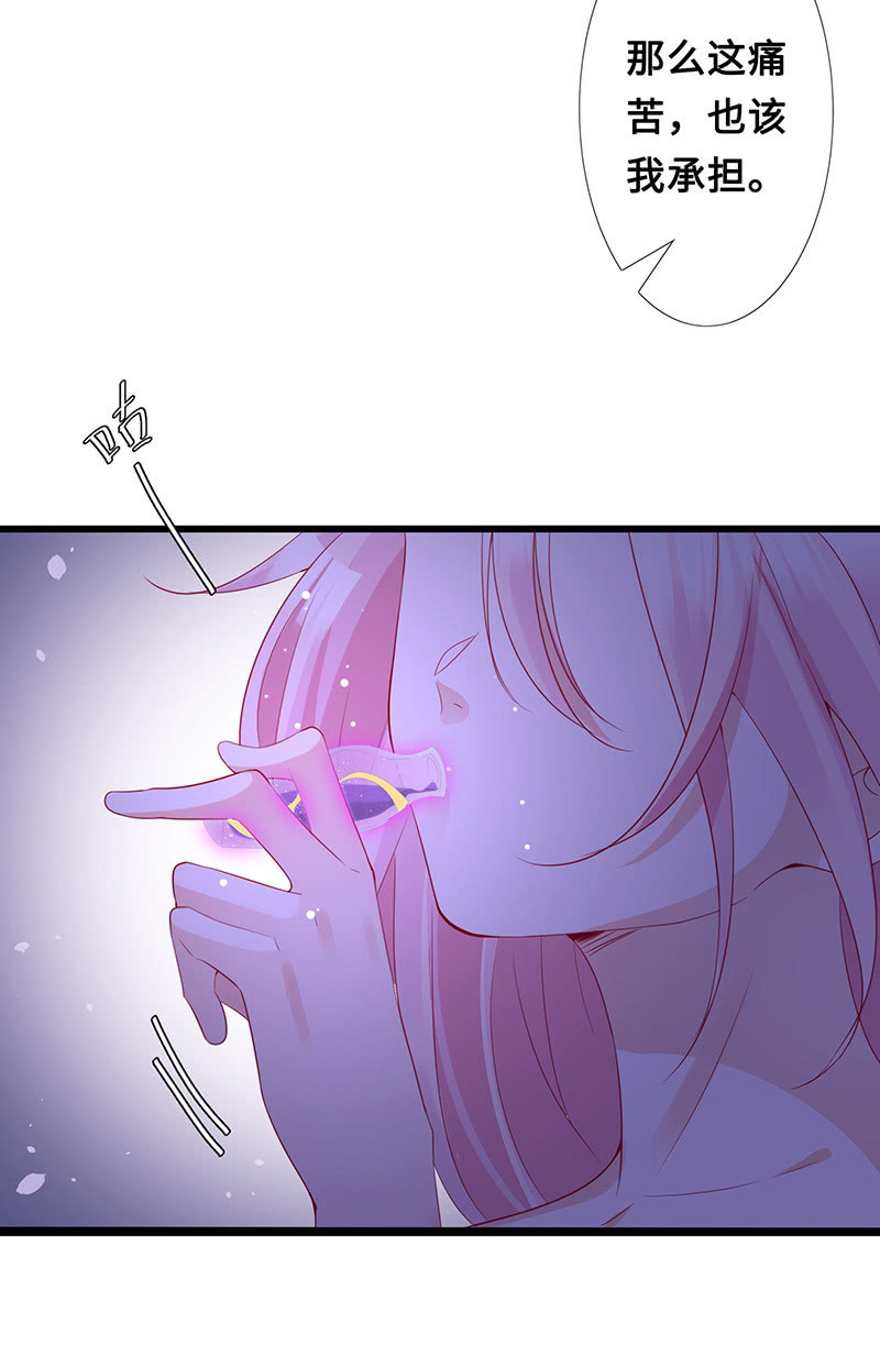 《王牌天师小蛮妖》被偷听的秘密 第30页