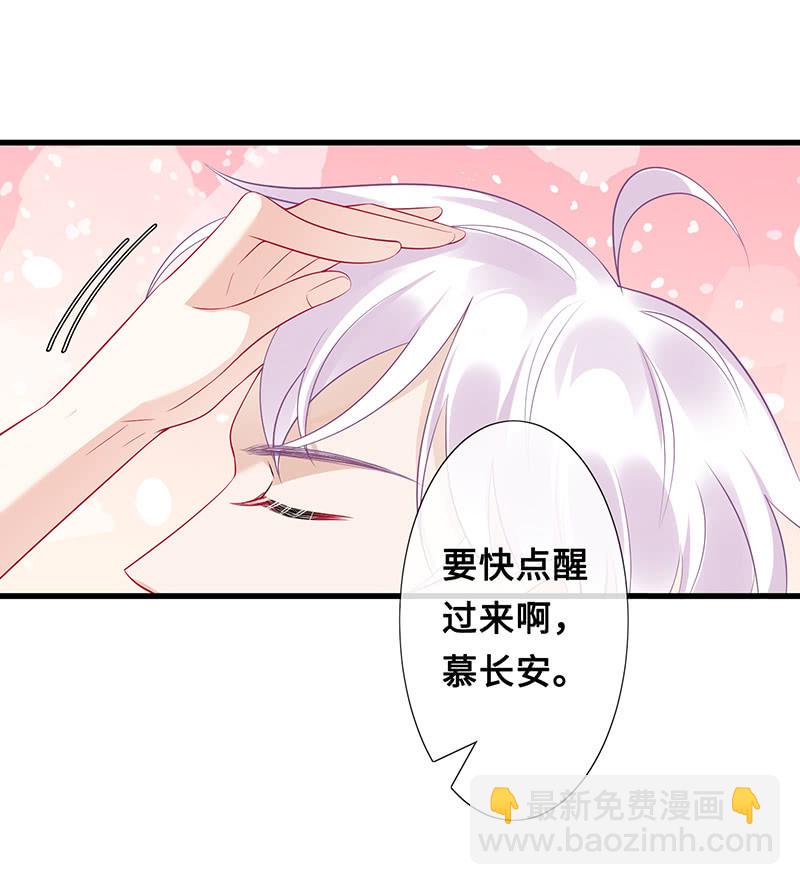 《王牌天师小蛮妖》被偷听的秘密 第34页