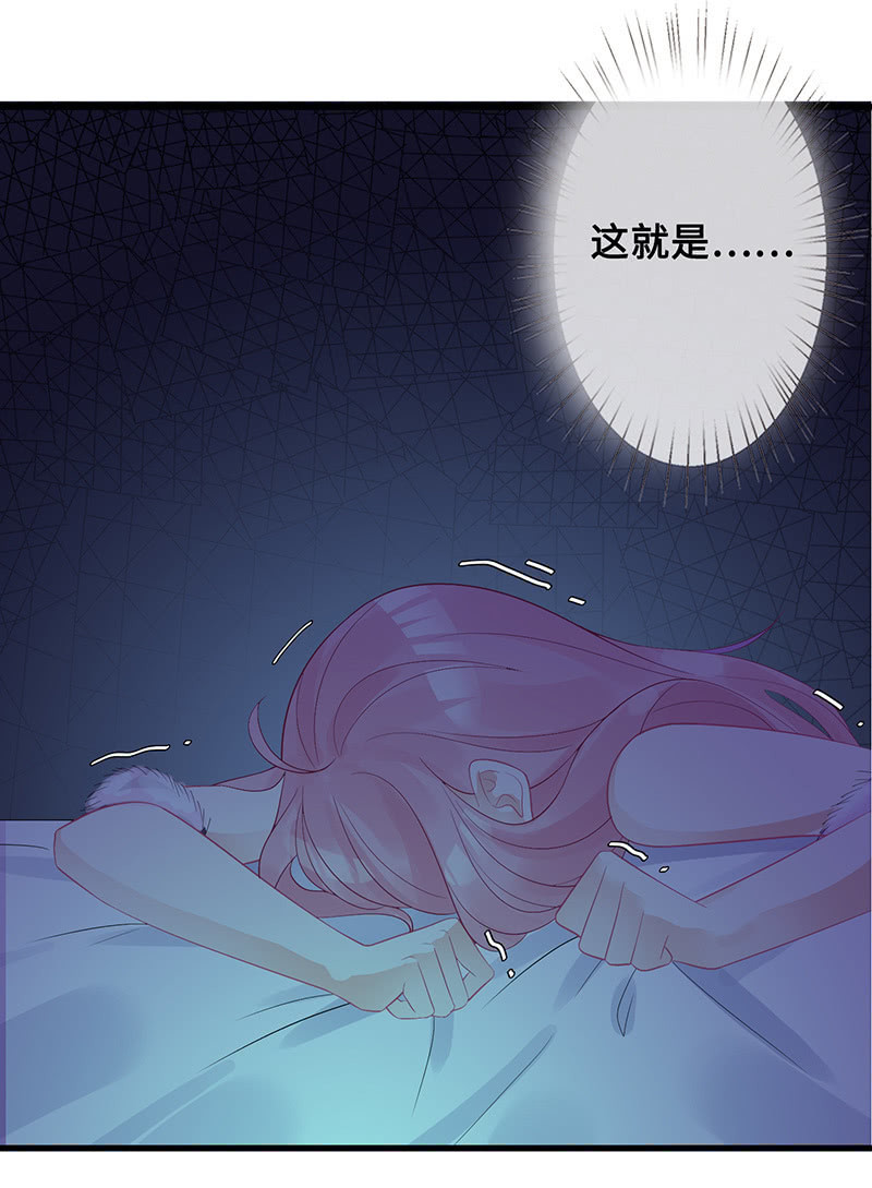 《王牌天师小蛮妖》被偷听的秘密 第39页