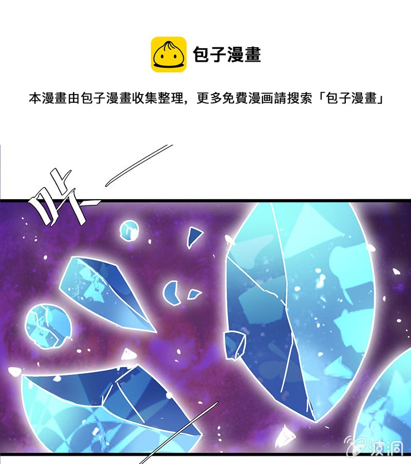 《王牌天师小蛮妖》被偷听的秘密 第41页