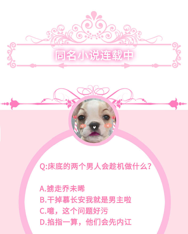 《王牌天师小蛮妖》被偷听的秘密 第43页