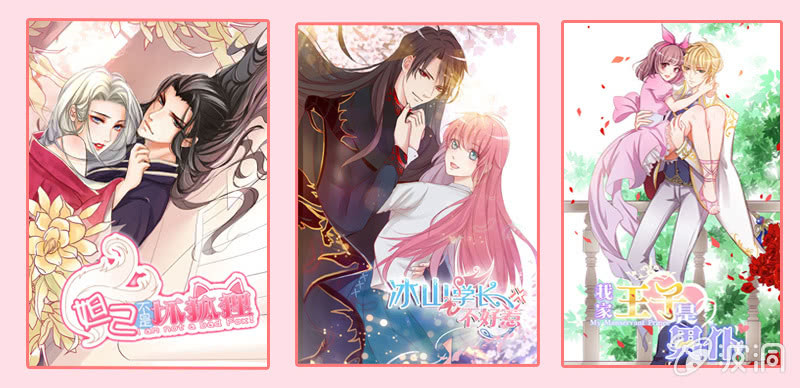 《王牌天师小蛮妖》被偷听的秘密 第45页