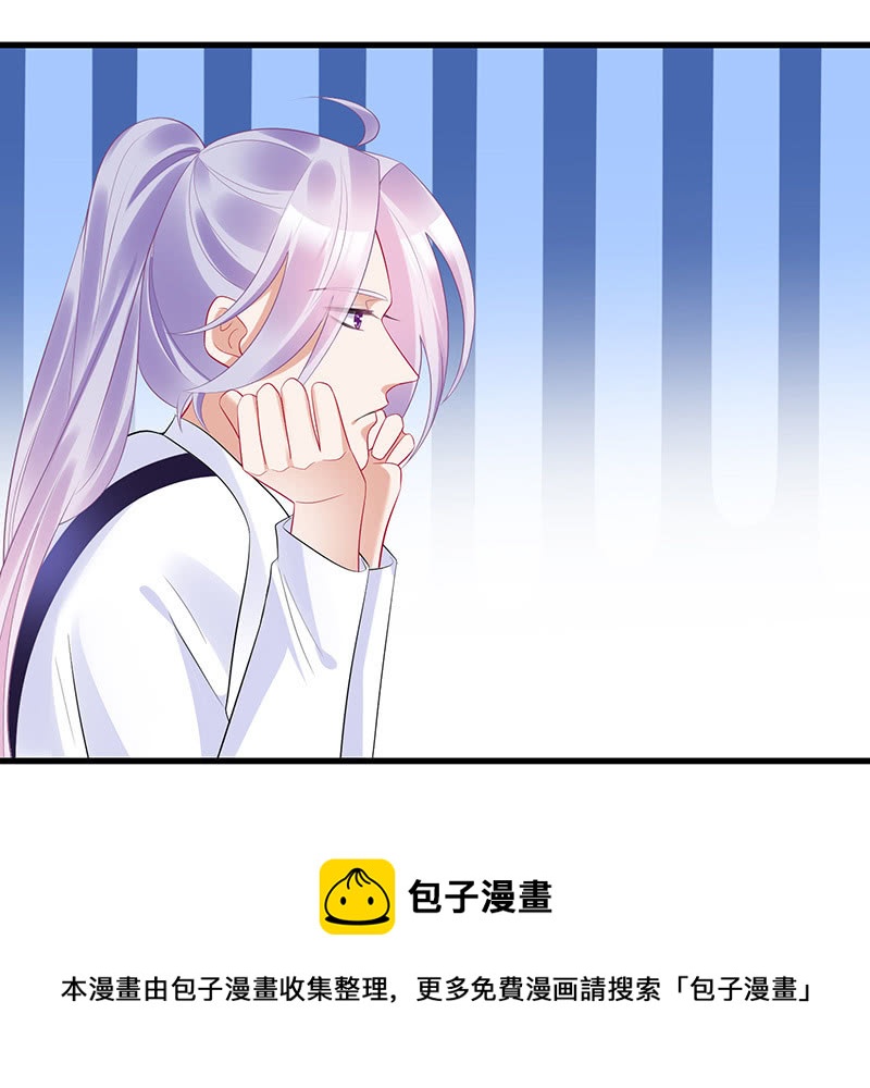 《王牌天师小蛮妖》我相信你啊 第11页