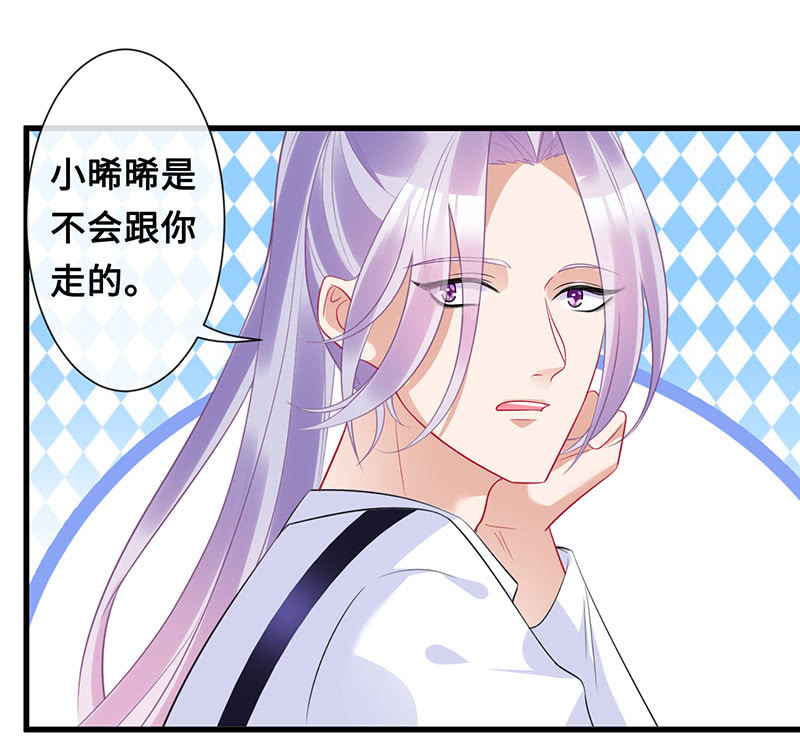 《王牌天师小蛮妖》我相信你啊 第14页