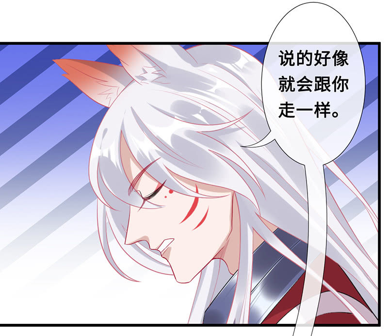 《王牌天师小蛮妖》我相信你啊 第15页
