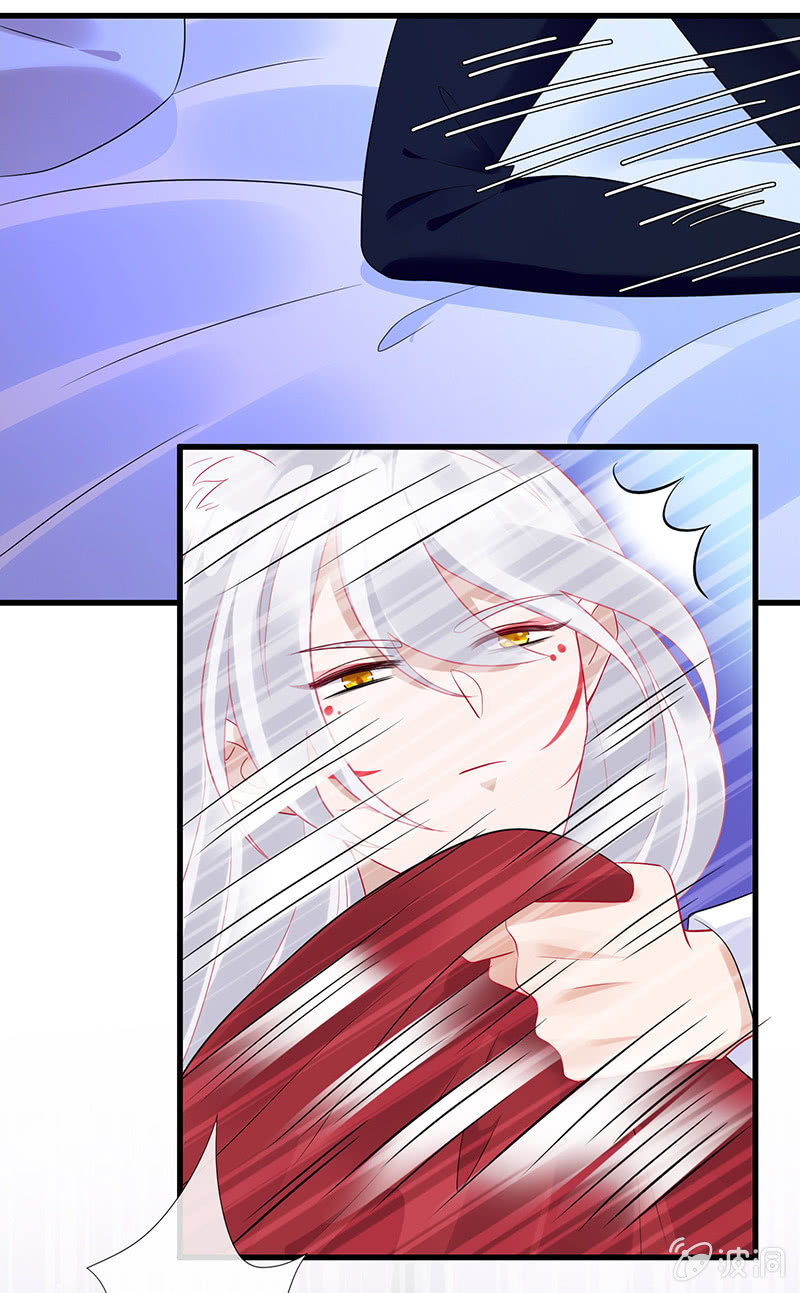 《王牌天师小蛮妖》我相信你啊 第17页