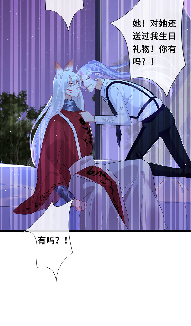 《王牌天师小蛮妖》我相信你啊 第19页