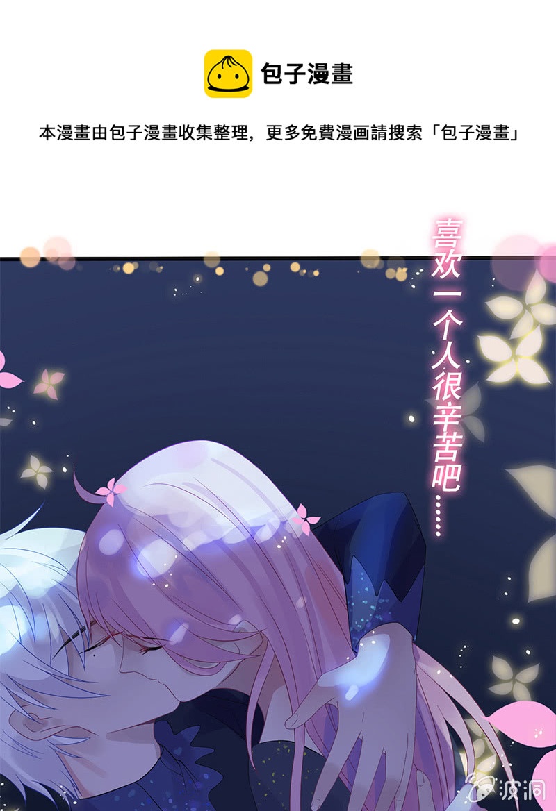 《王牌天师小蛮妖》我相信你啊 第1页