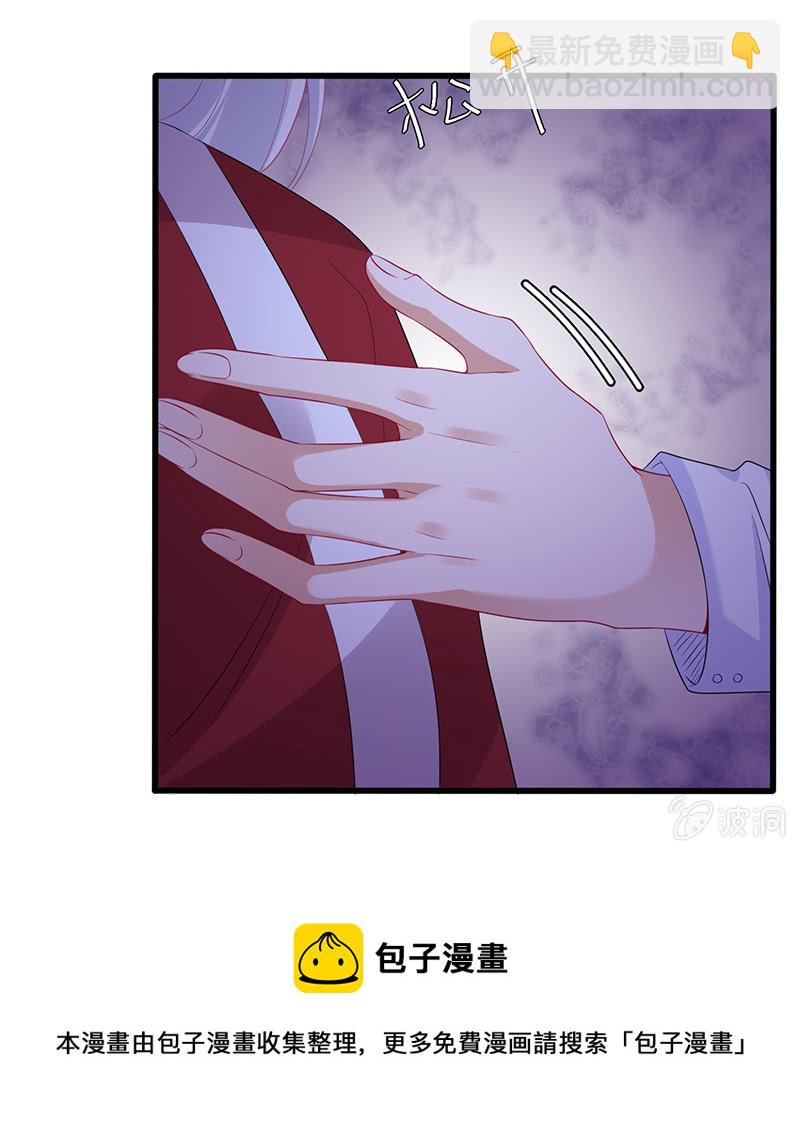 《王牌天师小蛮妖》我相信你啊 第21页