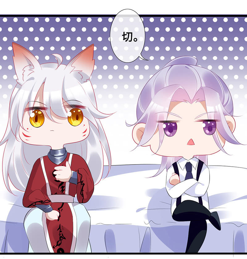 《王牌天师小蛮妖》我相信你啊 第22页