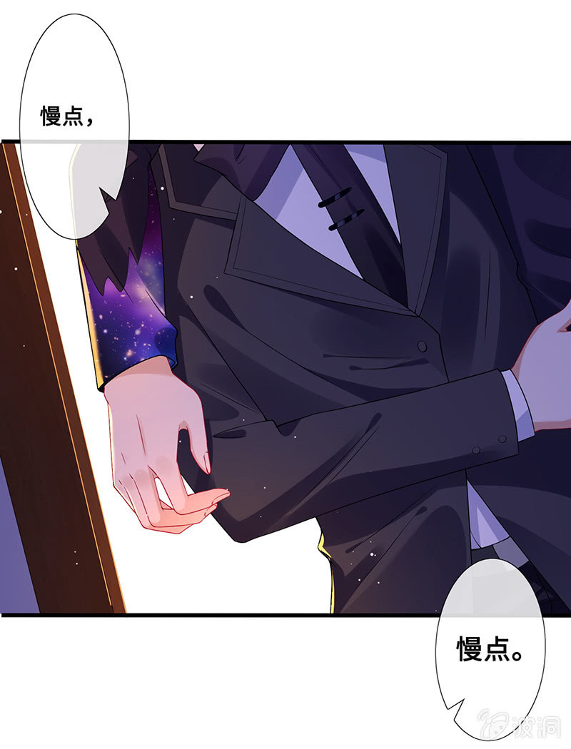 《王牌天师小蛮妖》我相信你啊 第25页