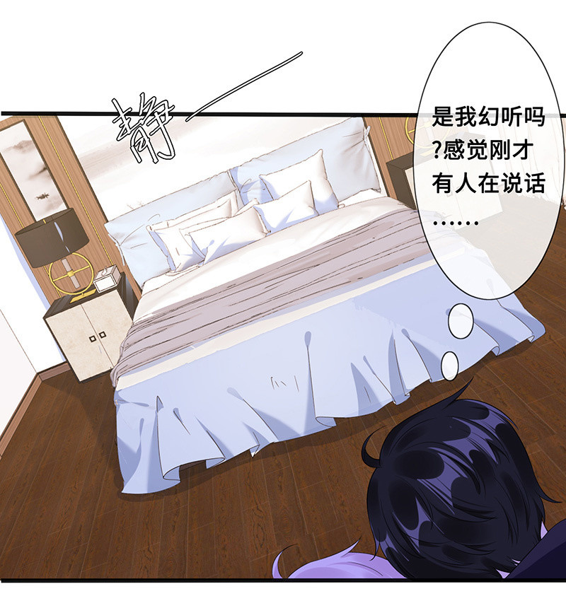《王牌天师小蛮妖》我相信你啊 第28页