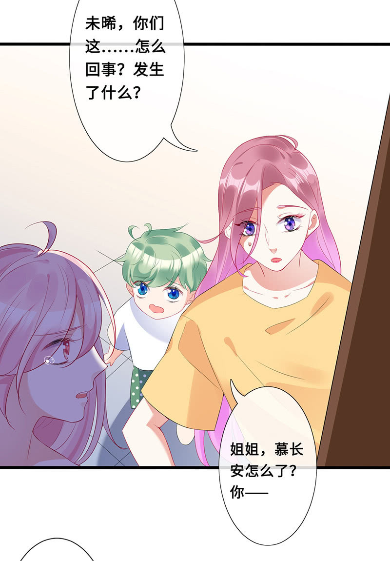 《王牌天师小蛮妖》我相信你啊 第30页