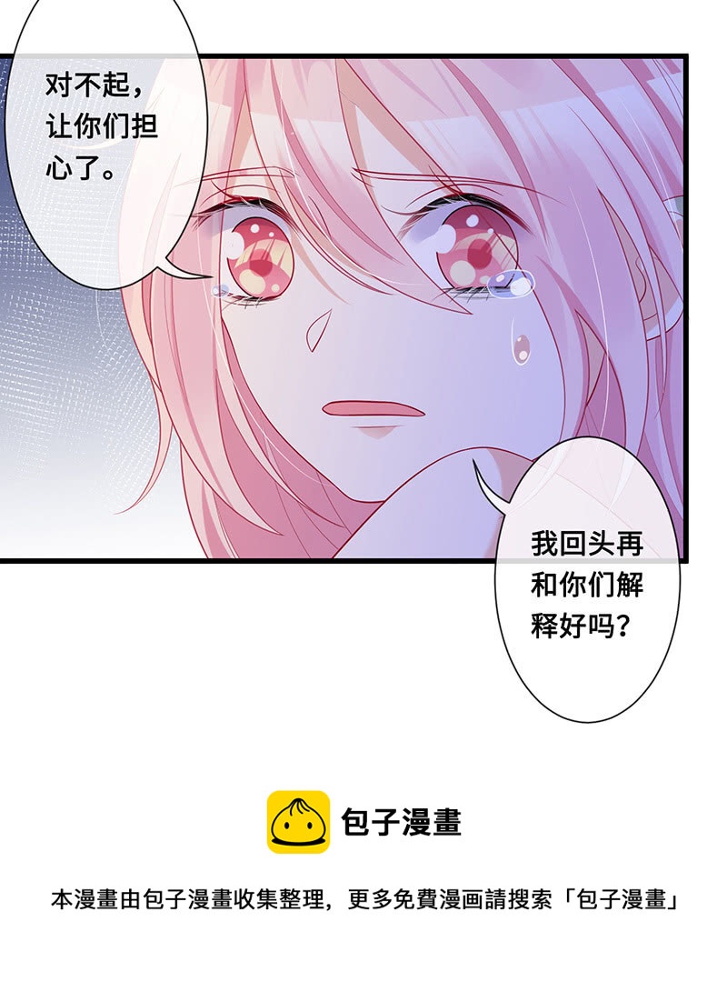 《王牌天师小蛮妖》我相信你啊 第31页