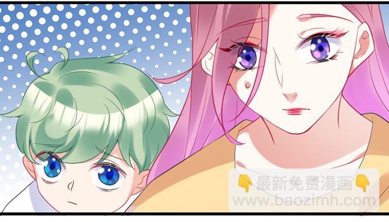 《王牌天师小蛮妖》我相信你啊 第32页