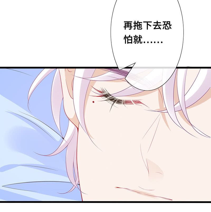 《王牌天师小蛮妖》我相信你啊 第39页
