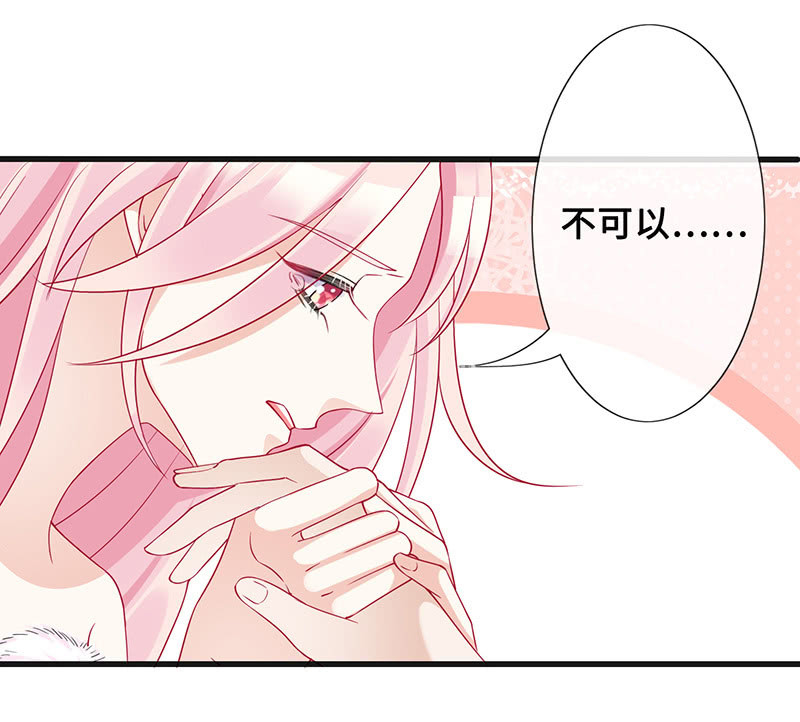 《王牌天师小蛮妖》我相信你啊 第40页