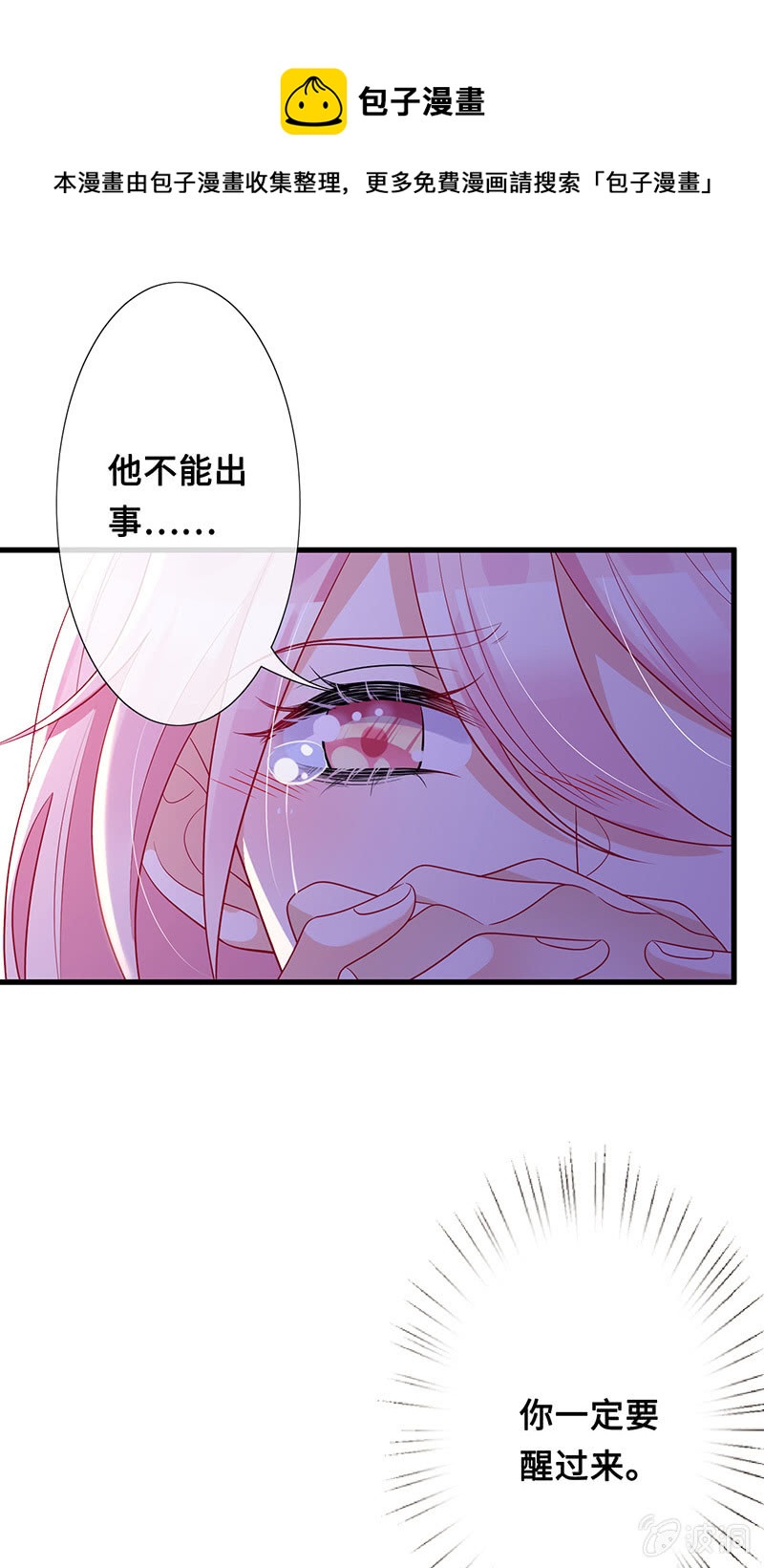 《王牌天师小蛮妖》我相信你啊 第41页