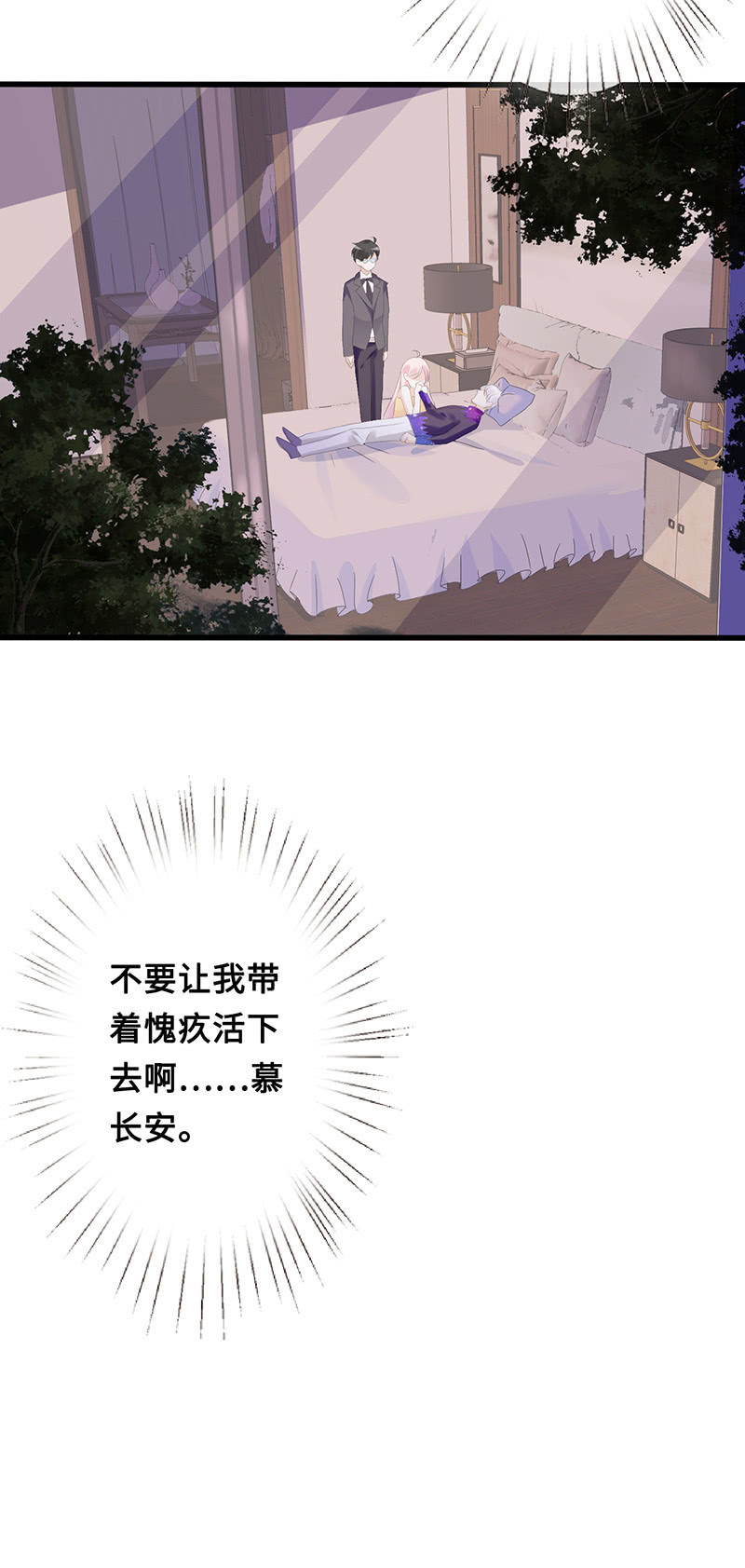 《王牌天师小蛮妖》我相信你啊 第42页
