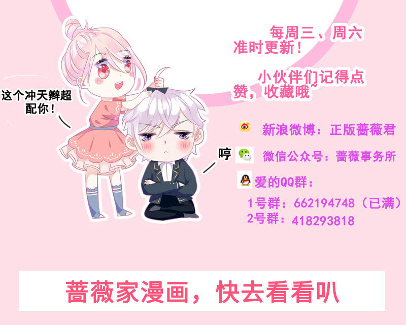 《王牌天师小蛮妖》我相信你啊 第44页