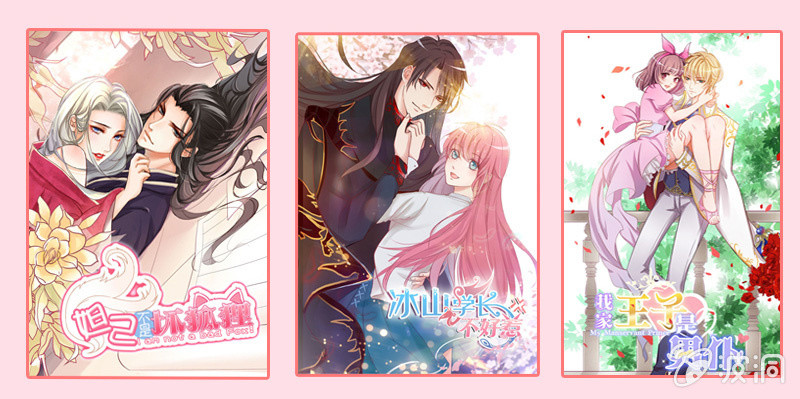 《王牌天师小蛮妖》我相信你啊 第45页