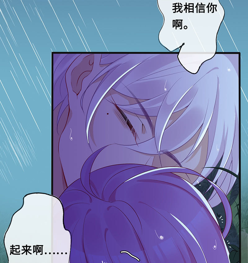 《王牌天师小蛮妖》我相信你啊 第6页