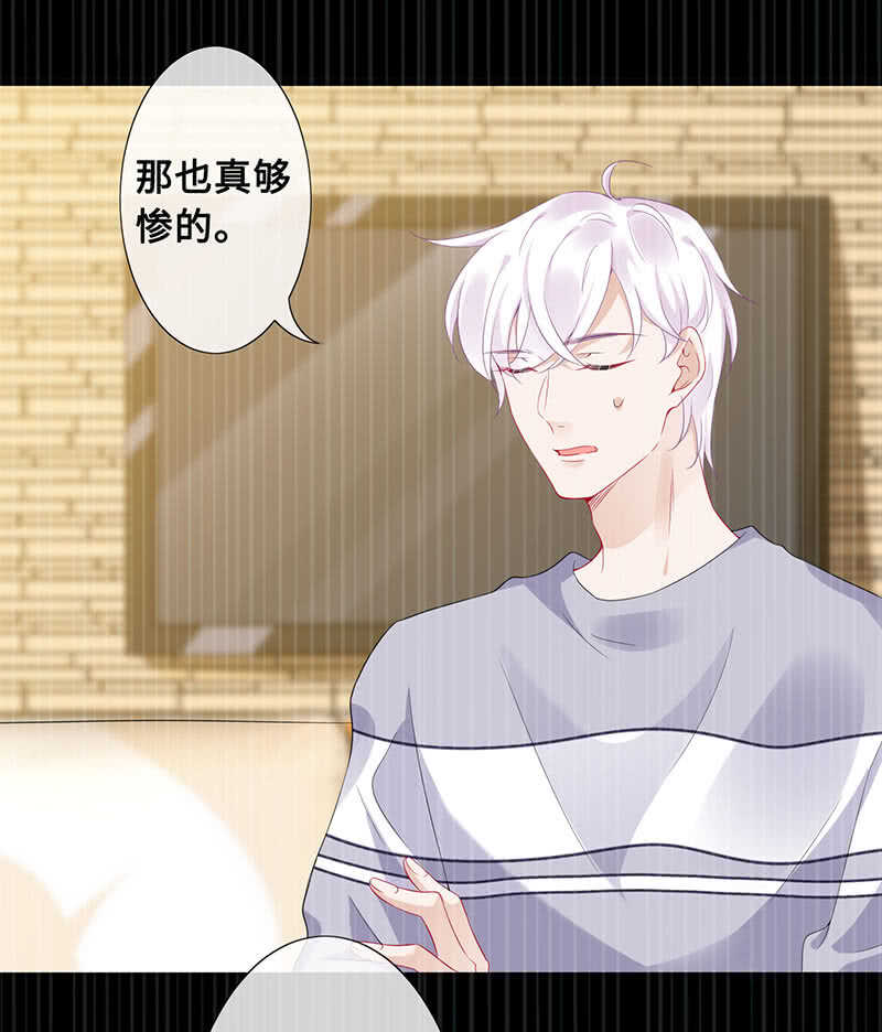 《王牌天师小蛮妖》鹤王迎亲 第15页