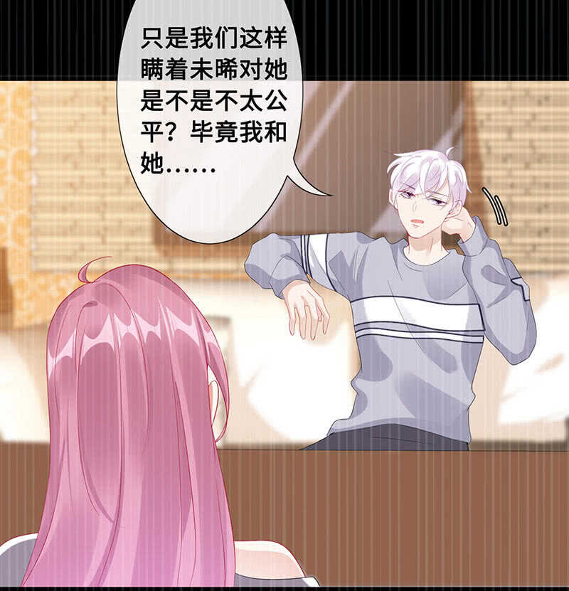 《王牌天师小蛮妖》鹤王迎亲 第16页