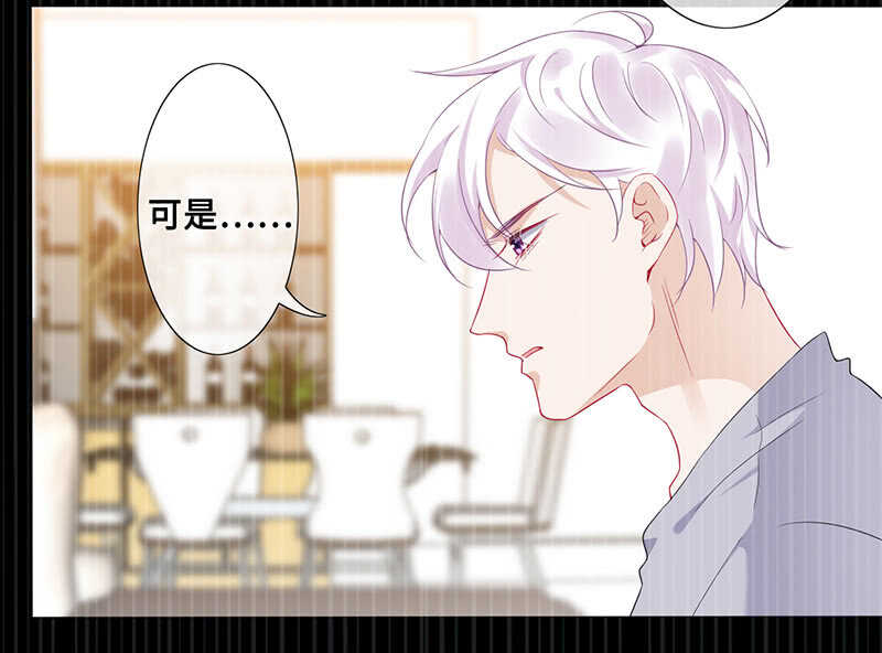 《王牌天师小蛮妖》鹤王迎亲 第18页