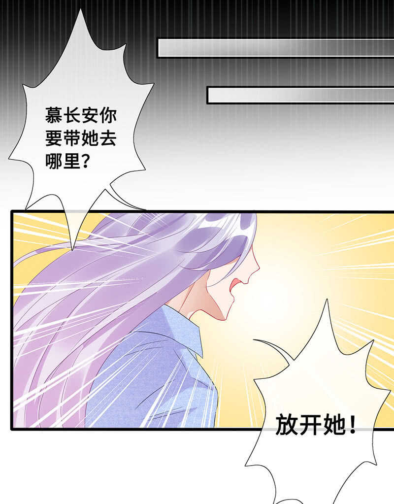 《王牌天师小蛮妖》鹤王迎亲 第20页