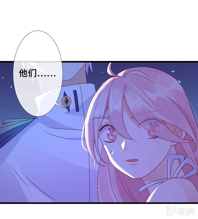 《王牌天师小蛮妖》鹤王迎亲 第25页
