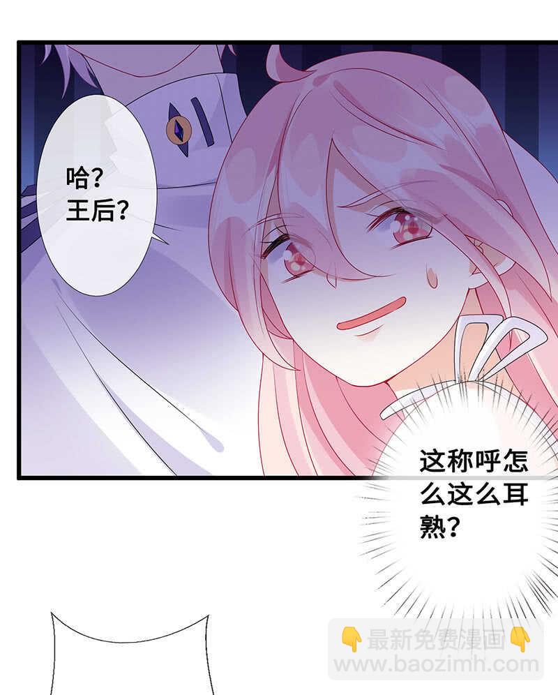 《王牌天师小蛮妖》鹤王迎亲 第31页