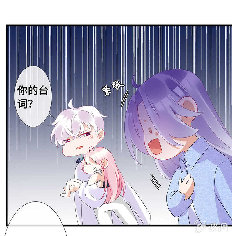 《王牌天师小蛮妖》鹤王迎亲 第33页