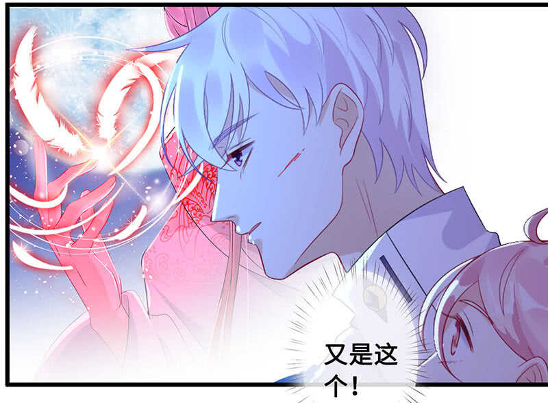 《王牌天师小蛮妖》鹤王迎亲 第36页