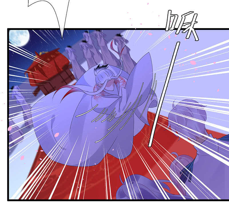 《王牌天师小蛮妖》鹤王迎亲 第38页