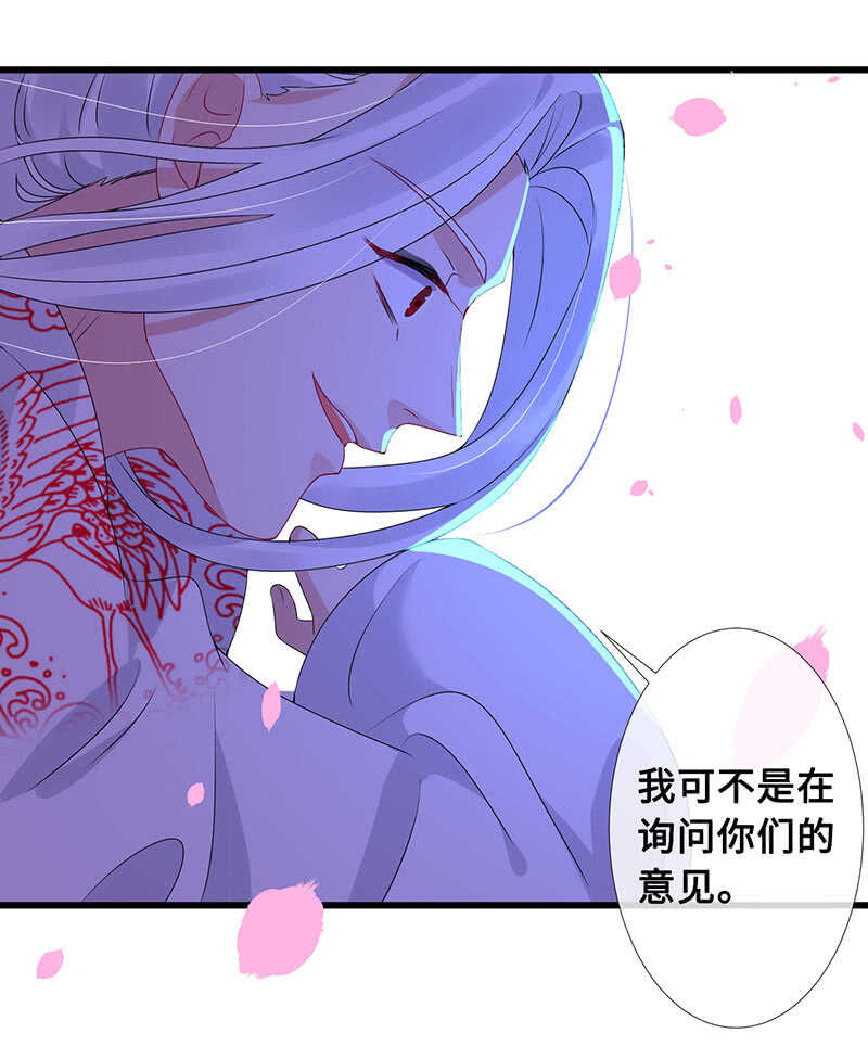 《王牌天师小蛮妖》鹤王迎亲 第39页