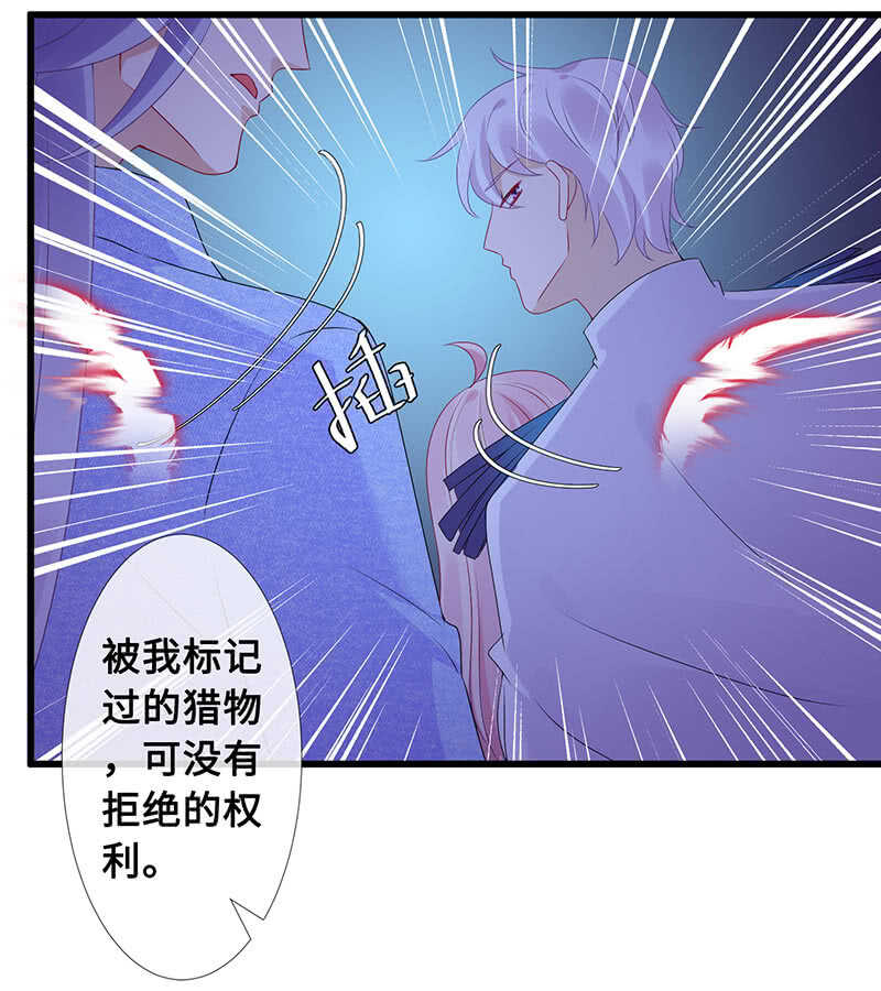 《王牌天师小蛮妖》鹤王迎亲 第40页
