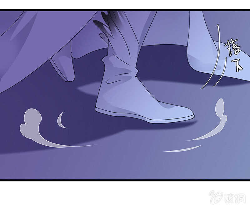 《王牌天师小蛮妖》鹤王迎亲 第41页