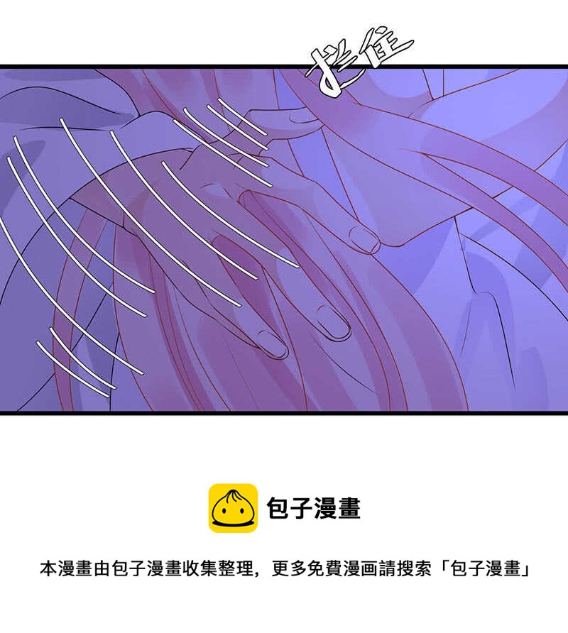 《王牌天师小蛮妖》鹤王迎亲 第42页