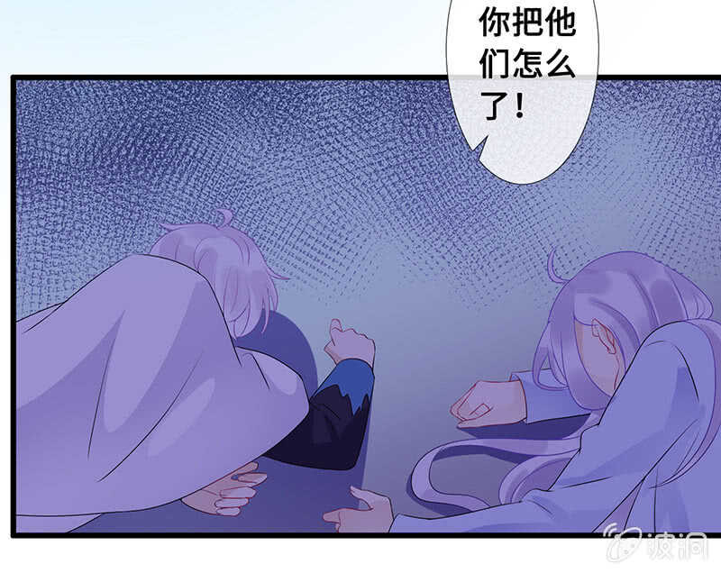 《王牌天师小蛮妖》鹤王迎亲 第45页