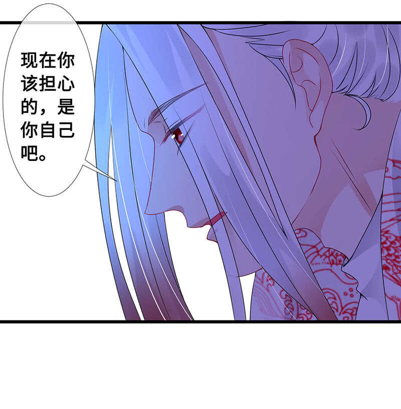 《王牌天师小蛮妖》鹤王迎亲 第46页
