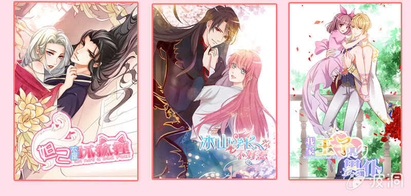 《王牌天师小蛮妖》鹤王迎亲 第49页