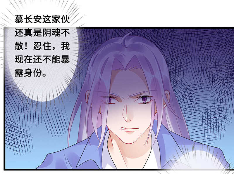 《王牌天师小蛮妖》鹤王迎亲 第6页