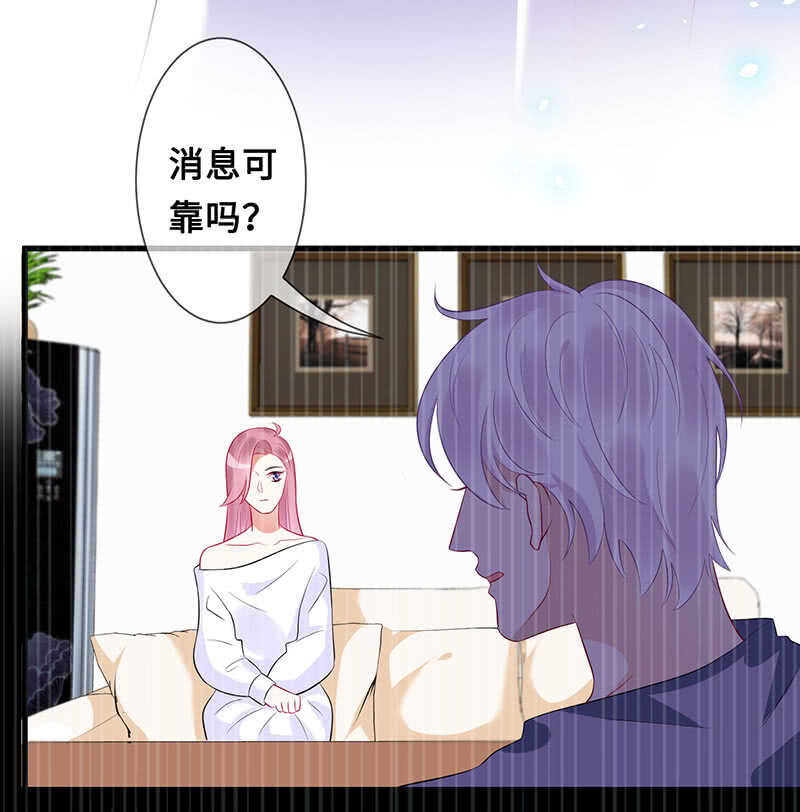 《王牌天师小蛮妖》鹤王迎亲 第8页