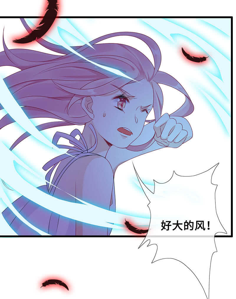 《王牌天师小蛮妖》神秘女人的来电 第14页