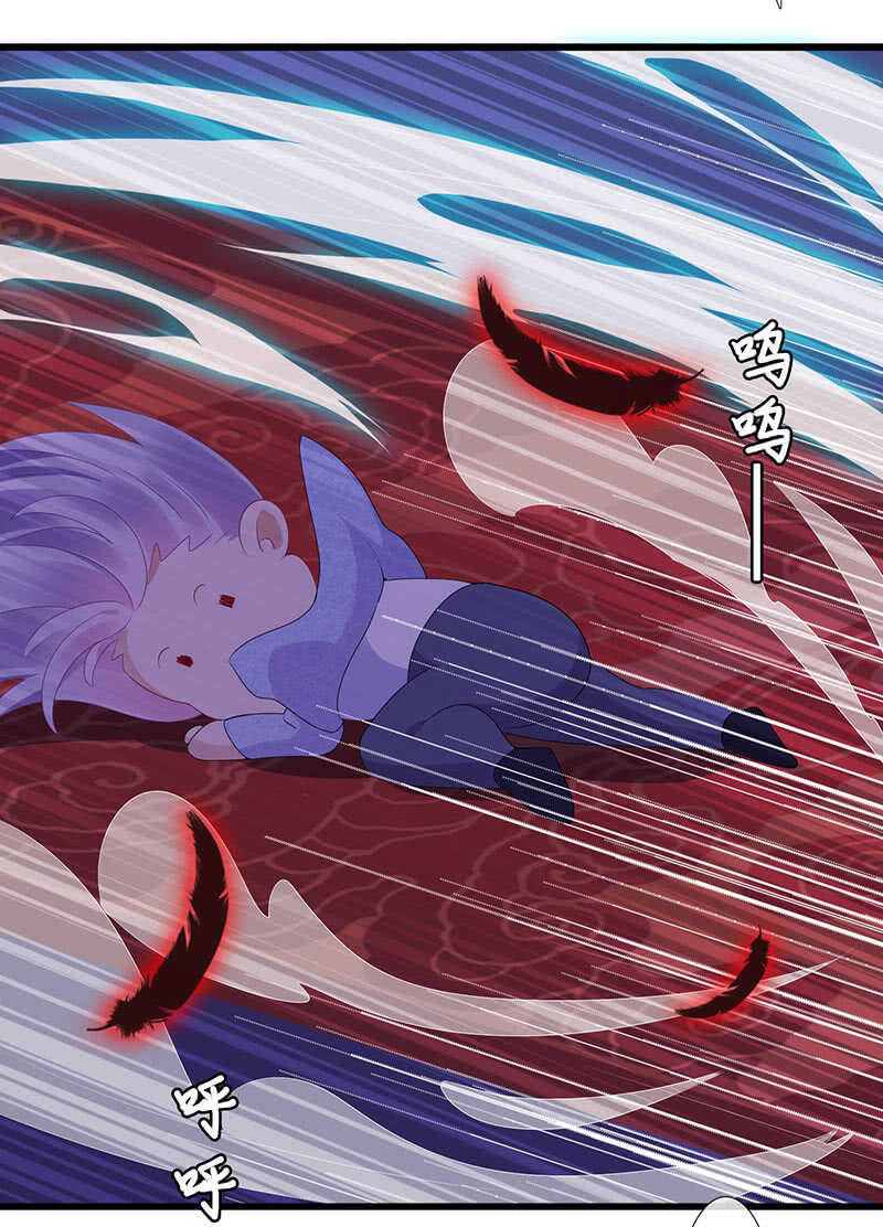《王牌天师小蛮妖》神秘女人的来电 第15页