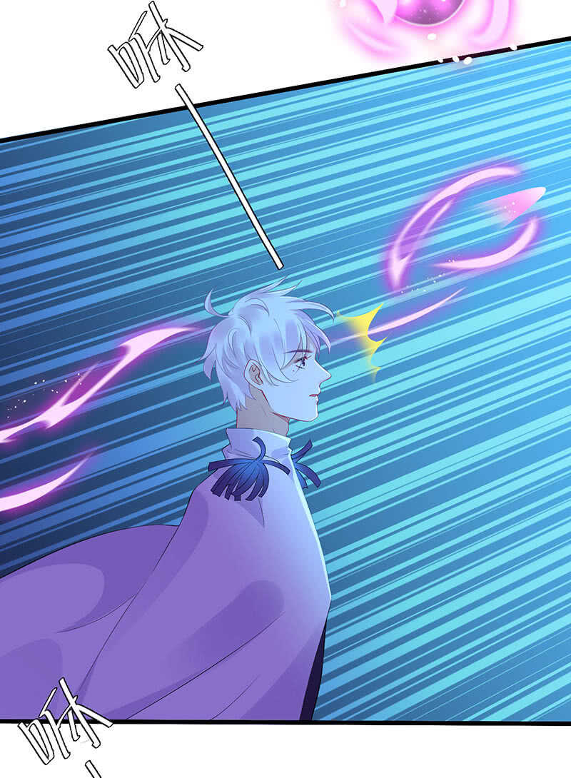 《王牌天师小蛮妖》神秘女人的来电 第20页