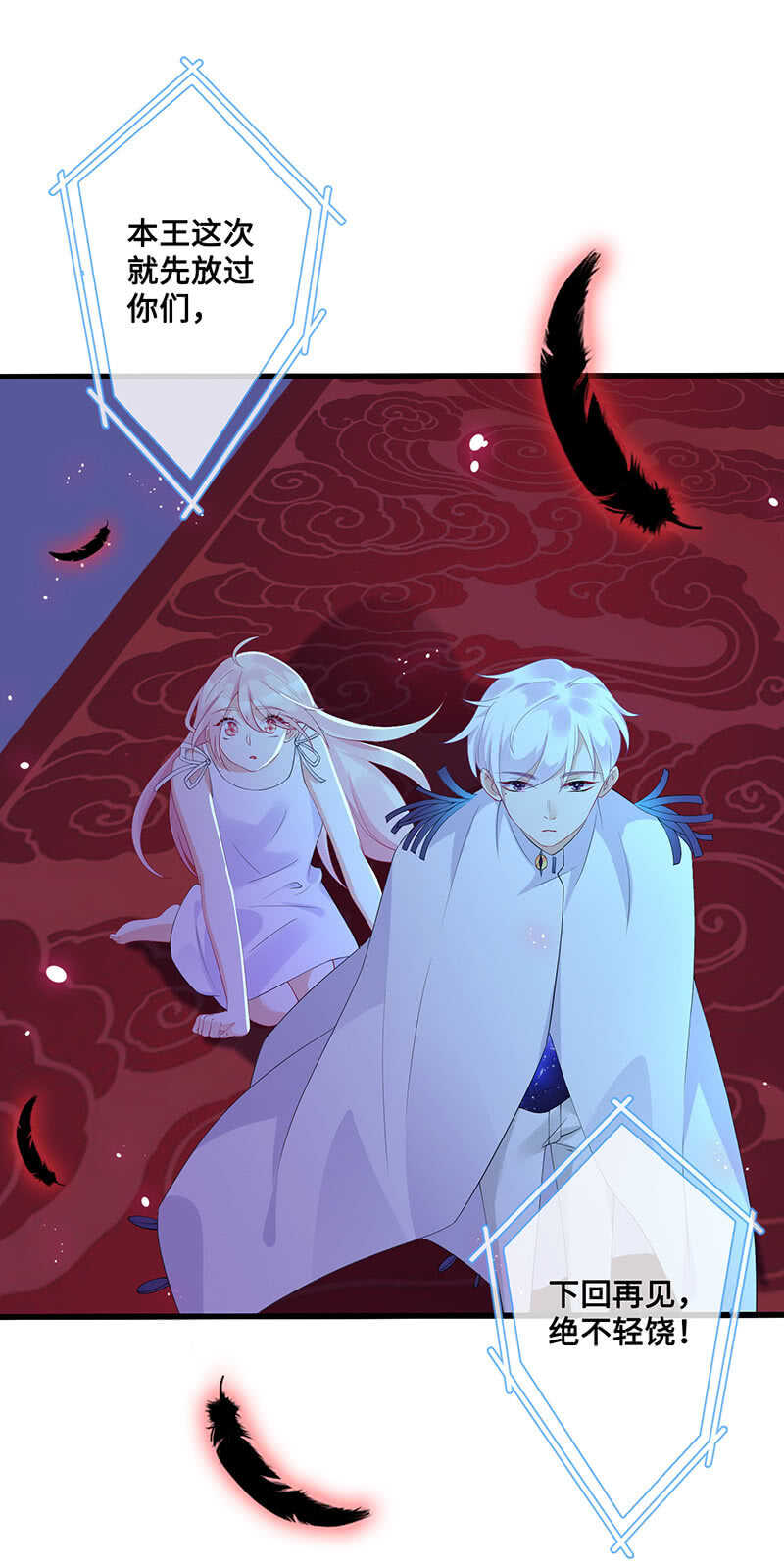 《王牌天师小蛮妖》神秘女人的来电 第24页